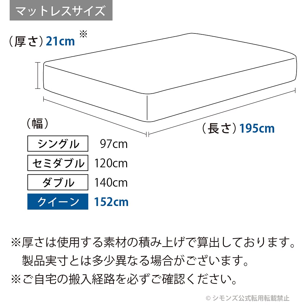 Amazon｜【Amazon.co.jp限定】シモンズ(Simmons)マットレス クィーン